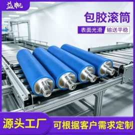 滚筒;输送机;输送设备配件