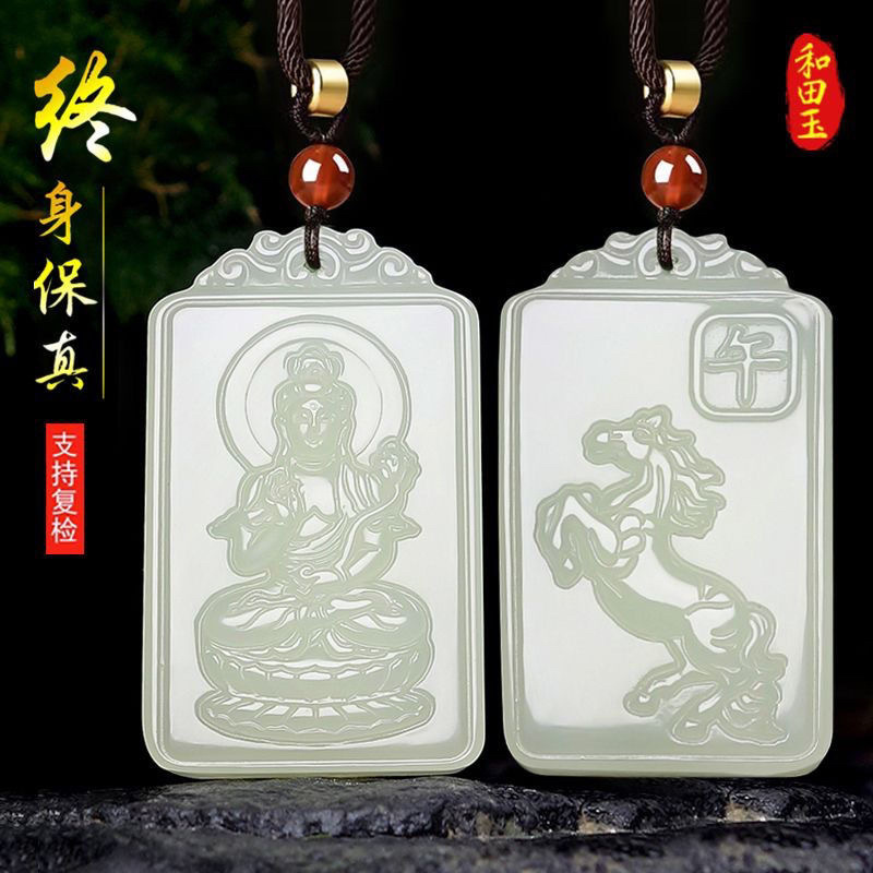 자연 HETIAN 옥 펜던트 조디악 후원자 세인트 제이드 목걸이 벤밍 부처님 YU PEI GUANYIN 토끼