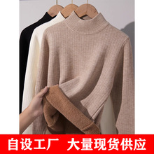 一体绒面料 加厚半高领毛衣秋冬新款加绒保暖内搭百搭针织打底衫