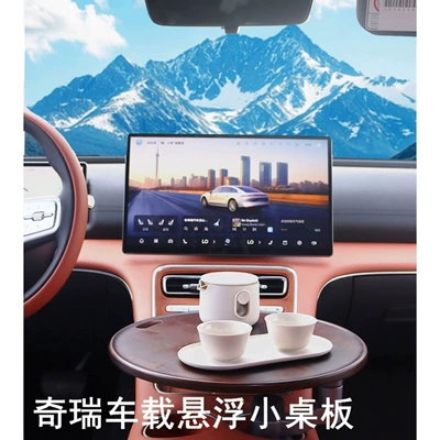 models of Chery Shanhai Fengyun, Car table board