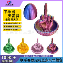 3D��ӡ��ָ�ʵ��Ѻ��Ѻ��ք��������M��Ц��߶Y��羳��Ʒ