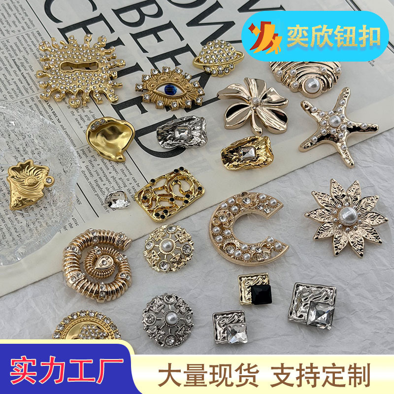 Original Irregular-Shaped Chanel-Style Pearl and Diamond Simple Metal Buttons, Light Luxury High-End Zinc Alloy Coat Buttons, Wholesale in Stock Original Irregular-Shaped Chanel-Style Pearl and Diamond Simple Metal Buttons, Light Luxury High-End Zinc Alloy Coat Buttons, Wholesale in Stock