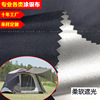 Waterproof tarpaulin, cloth, canopy, soft tent, oxford cloth, sun protection