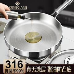 铿锵316不锈钢煎锅家用燃气灶电磁炉无涂层不粘锅烙饼专用平底锅