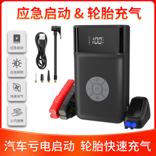 600A Starting Power Air Pump All-In-One Machine 12V Car Starting Power Air Pump Car Power Supply All-In-One