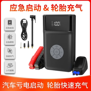 600A启动电源气泵一体机12V汽车启动电源 打气泵车载搭电一体