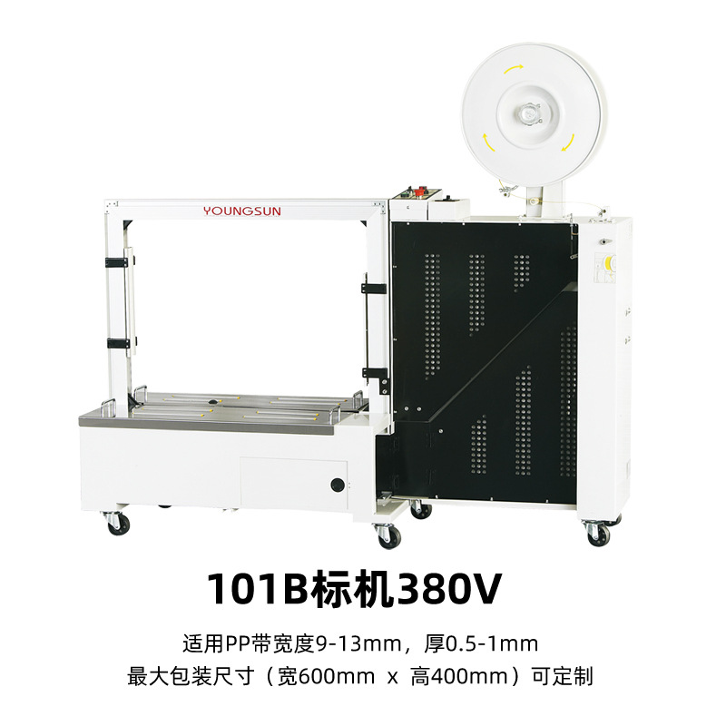 Flejadora Automática de Cajas de Cartón MH-50C de Termofusión para Comercio Electrónico image 12