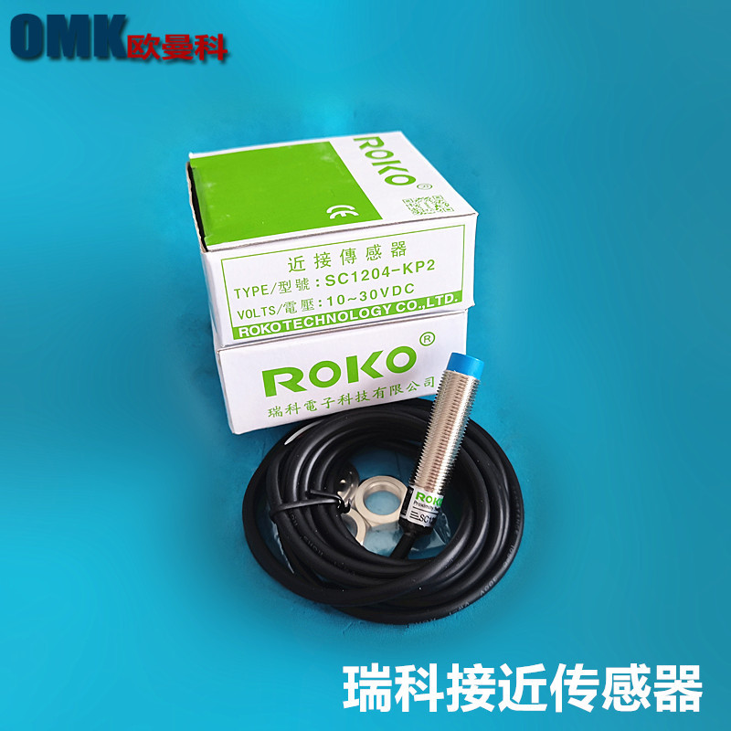 ROKO接近开关SC1204-KP2四线M12常开常闭瑞科光电传感器DC24V