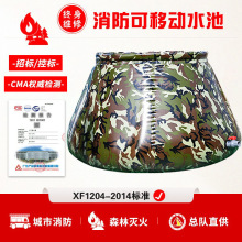 可移动灌溉贮水罐PVC森林消防应急移动蓄水池 大花迷彩软体储水罐