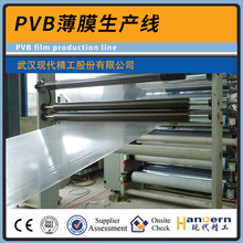 定制PVB薄膜生产线 高强度防爆汽车玻璃中间膜夹层膜挤出生产设备
