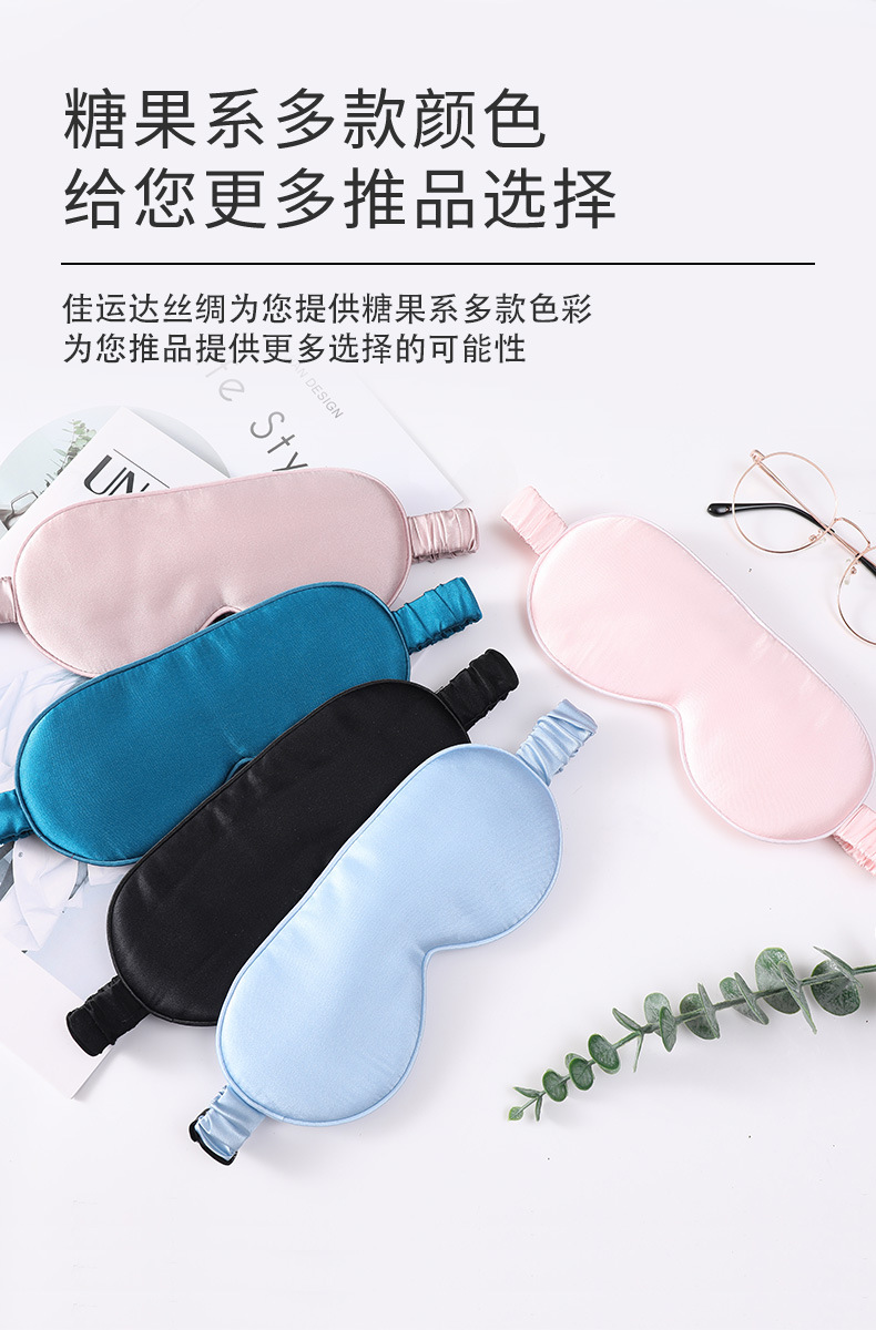 丝绸眼罩-详情_06.jpg