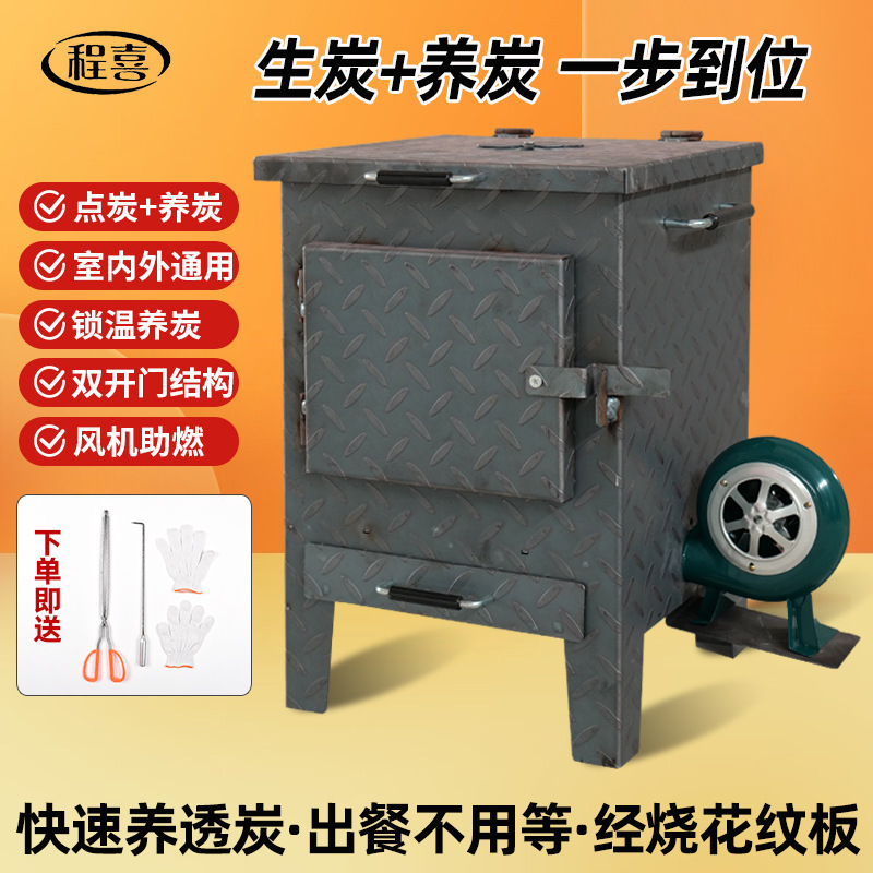 Commercial Charcoal Stoves for Barbecue Restaurants, Charcoal Grilling Stoves, Thickened Charcoal Stoves for Lighting Charcoal, Barbecue Shop Charcoal Stoves