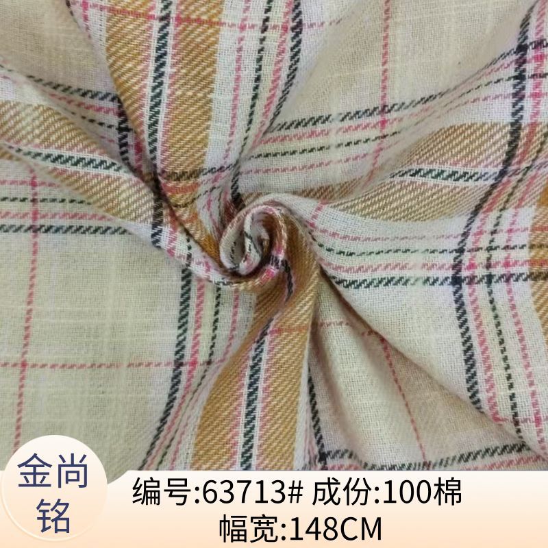 秋冬新款全棉磨毛色织格子衬衫面料 全棉竹节格子布现货