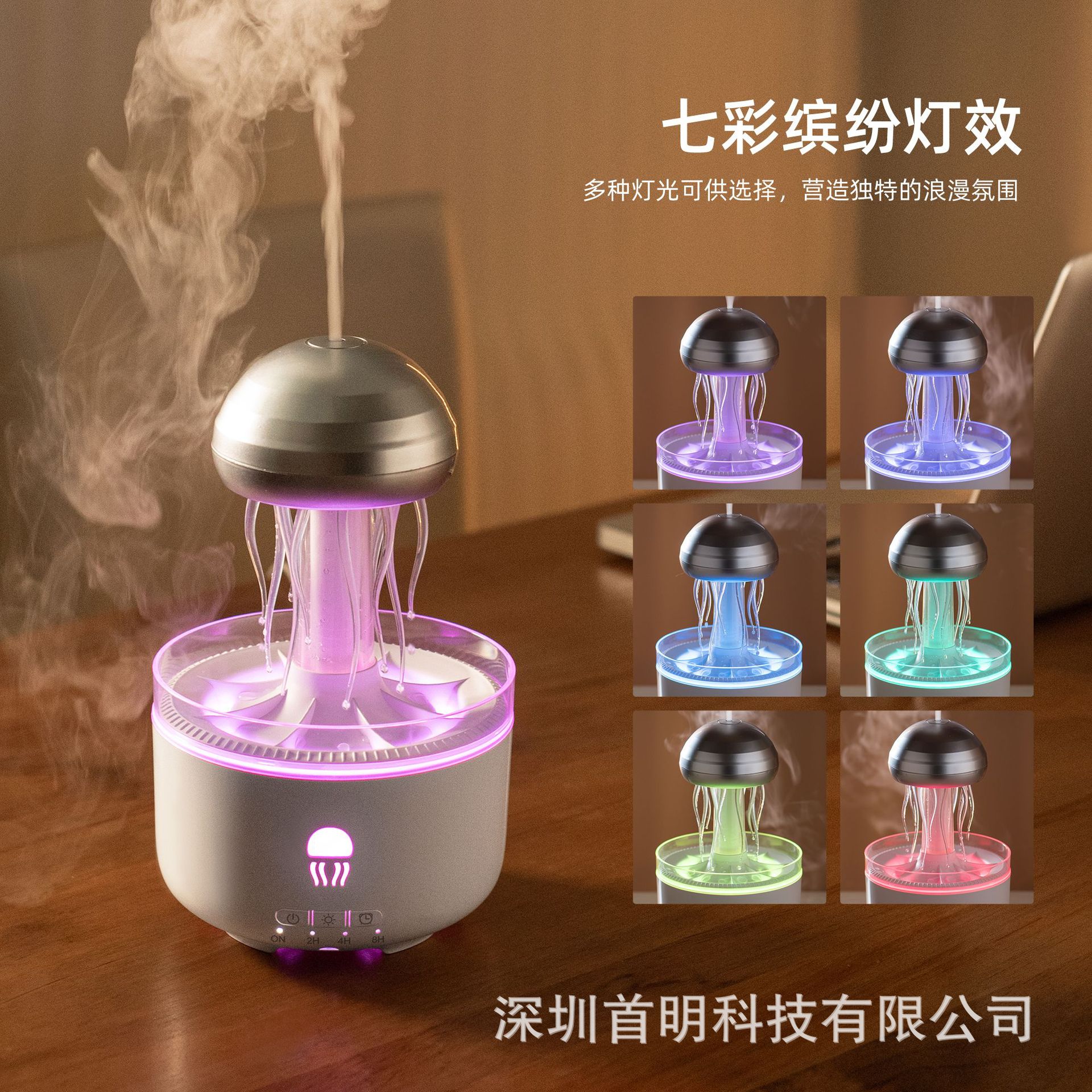 Shouming nuevo tipo de máquina de fragancia de medusas mecánicas rotativas domésticas gotas de lluvia humidificador de escritorio colorido expansión de fragancia de luz