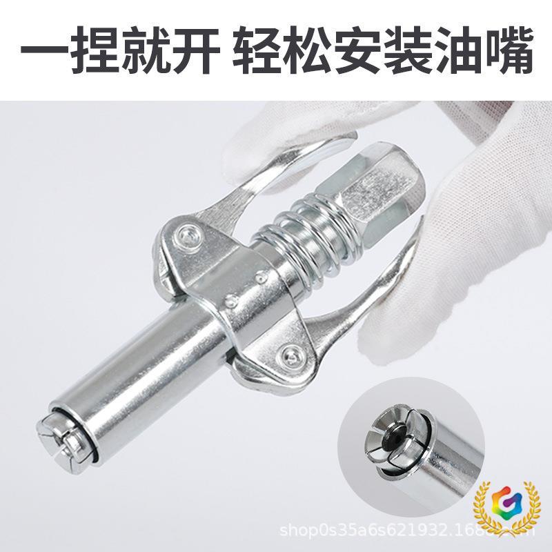⇝高压锁钳式注油嘴电动气动通用型黄油枪黄油嘴新款不漏油油咀