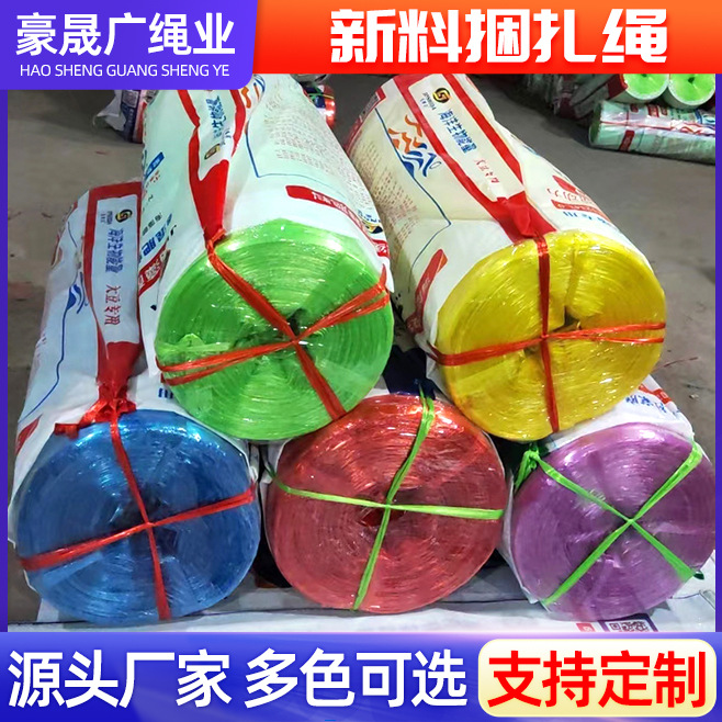 4cm宽新料捆扎绳厂家彩色打包扎口塑料绳撕裂膜带尼龙草绳包装绳