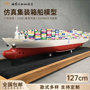 127cm Hondat Container Ship Model Shipyard Developed Custom Ship Model Haiyifang Artificial Ship Model Factory