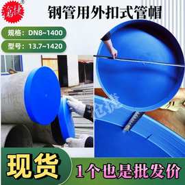 厂家定制塑料管帽内塞管道塑胶保护盖钢管外扣喉塞封头PE端口堵塞