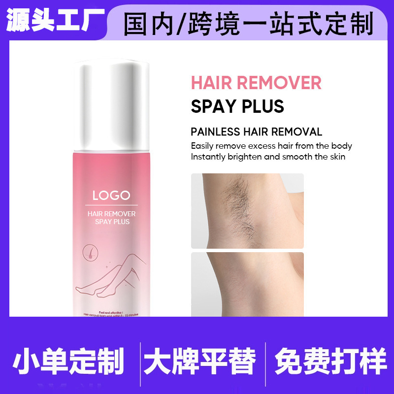 Cross-border beauty OEM customized amino acid gentle body hair removal spray mousse
