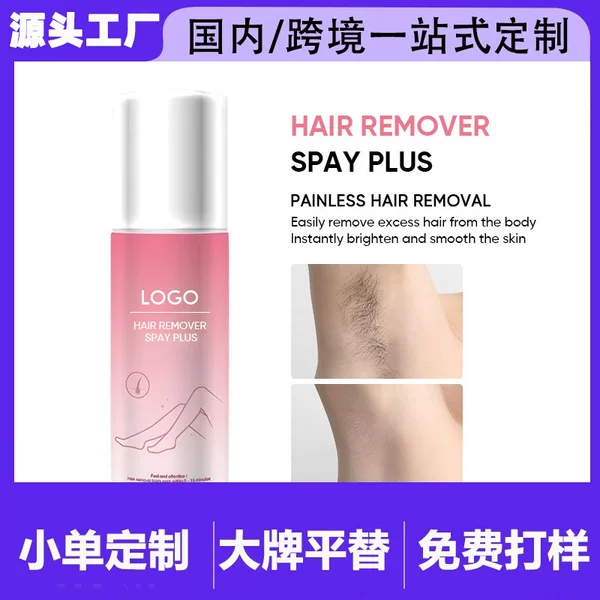 Cross-border beauty OEM customized amino acid gentle body hair removal spray mousse