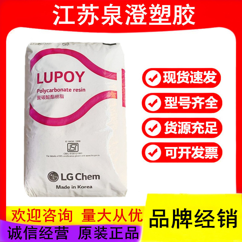 PC 韩国LG 1201-10 耐磨易脱模食品级透明中粘度玩具包装容器