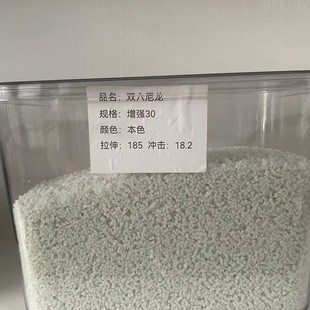 Nylon Modified Pa6/Pa66 New Material Recycled Material with Fiber Reinforcement 10 to 60, Flame Retardant V0, Toughened and Reinforced, High Temperature Resistant