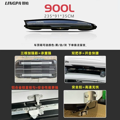 box, luggage rack, travel box, Roof box - no-need-to-drill-holes-900l-version-single-box