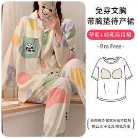 春秋云朵棉月子服产后带胸垫免穿内衣孕妇套装孕产妇哺乳睡衣孕期
