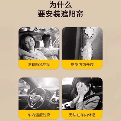 Car curtains | car rear seats
