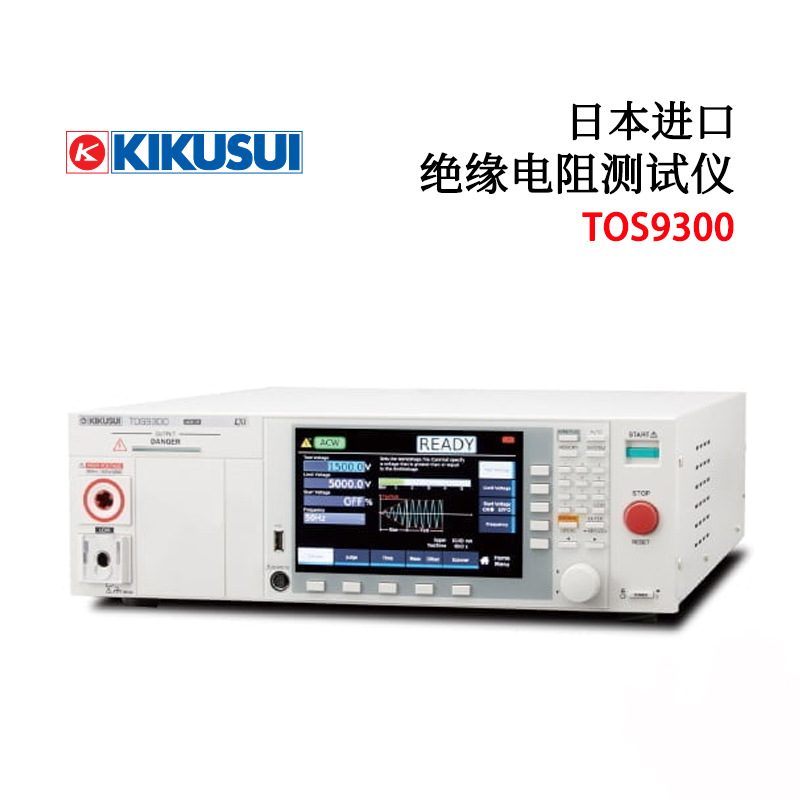 TOS9301 TOS9303LC高精度电流耐压测试仪日本原装进口KIKUSUI菊水