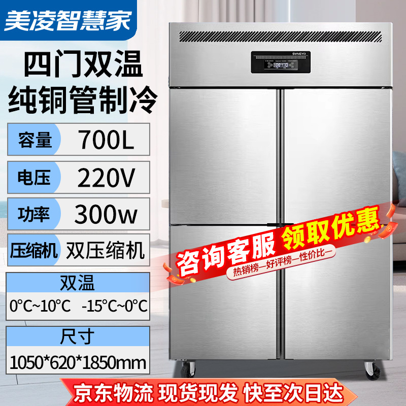 지능형 주파수 변환 모델 JD Logistics [10년 보증] - 핫 세일: 주파수 변환 모델 4도어 상부 냉장 및 하부 냉동 [스테인리스 선반]