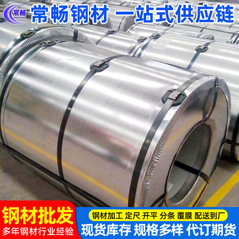【常畅钢材】钢板  镀锌板DC51D+Z 宝钢热镀锌板