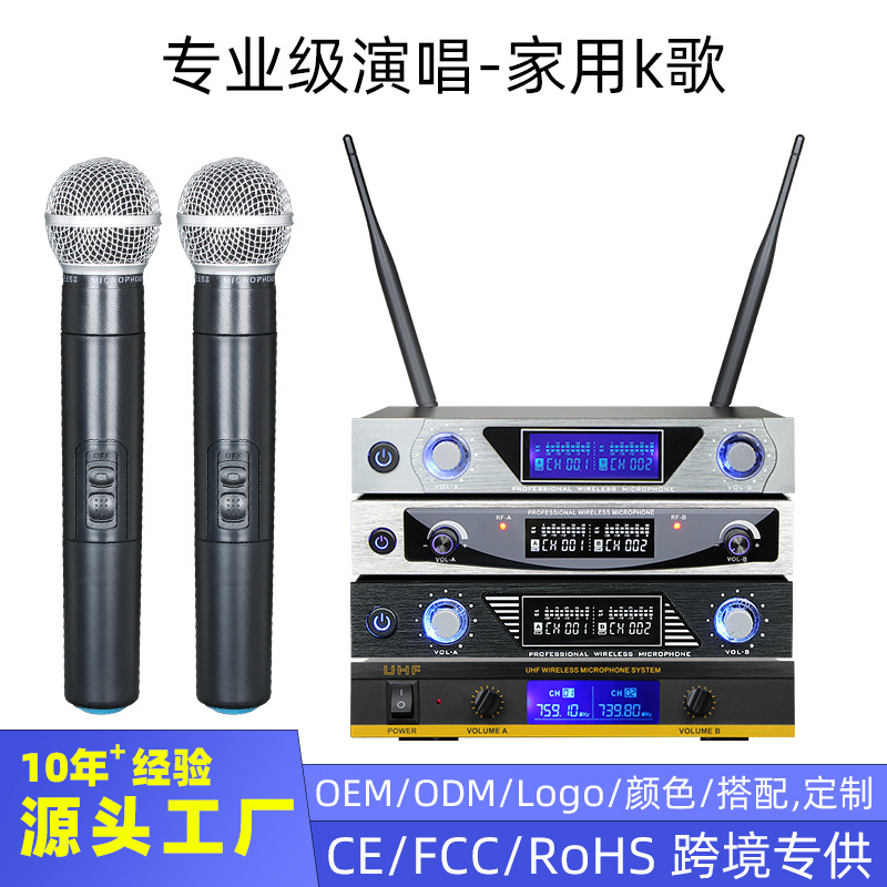 专业无线麦克风MU-838-898-878-899-888-1800-744-2800唱歌话筒