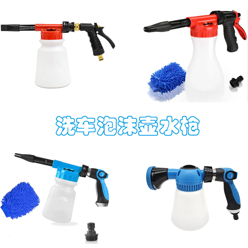 厂家直销家用洗车水枪家用洗车大容量泡沫喷壶花园泡沫水枪