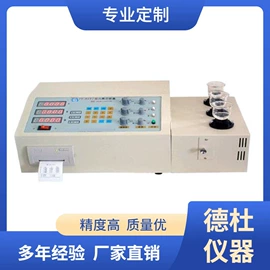 水质分析仪;测定仪;食药品检测仪