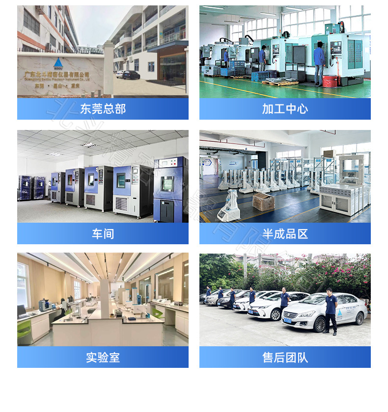 2399广东北斗精密仪器有限公司-详情页1_09