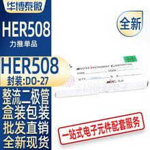 ֱ ֱ HER508 ָ DO-27 5A/1000V Ԫ