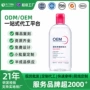 敏感温和毛孔定制卸妆水