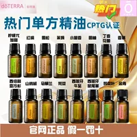 Эфирное масло doTERRA: лимон, эвкалипт, красный апельсин, кедр, лайм, фенхель, помело, бутоны сирени, цитронелла