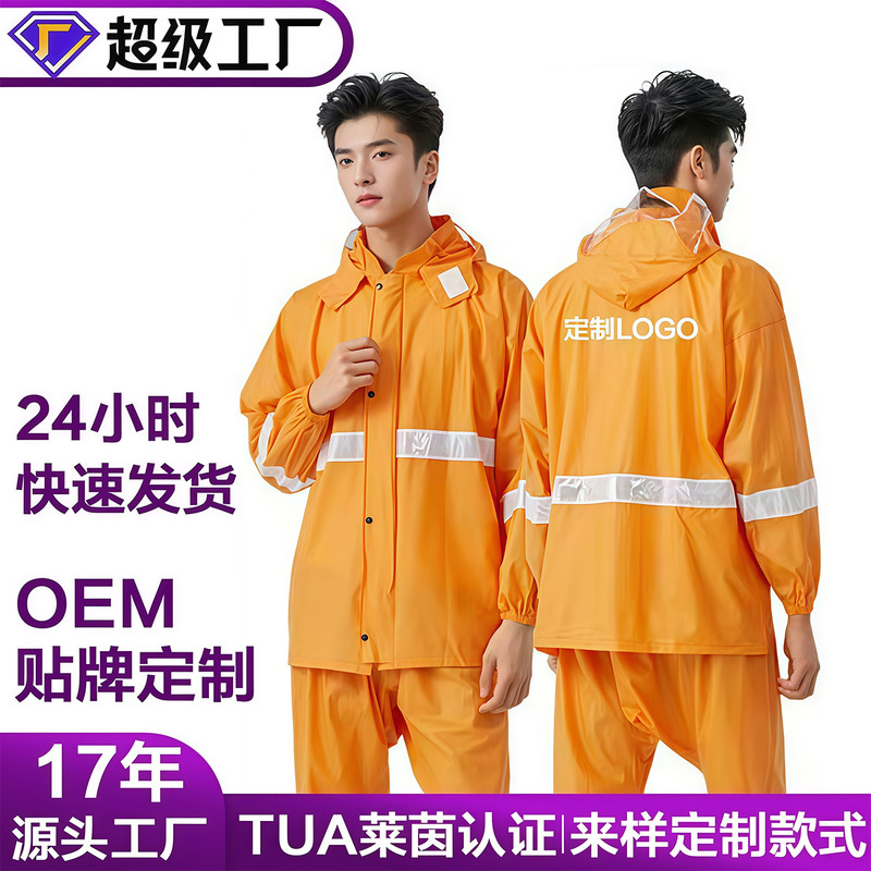 Raincoat and Rain Pants Set for Men and Women, Adult Motorcycle and Electric Scooter Riding, Outdoor, Separate Pieces, Reflective, Storm-Proof Raincoat and Rain Pants Set for Men and Women, Adult Motorcycle and Electric Scooter Riding, Outdoor, Separate Pieces, Reflective, Storm-Proof