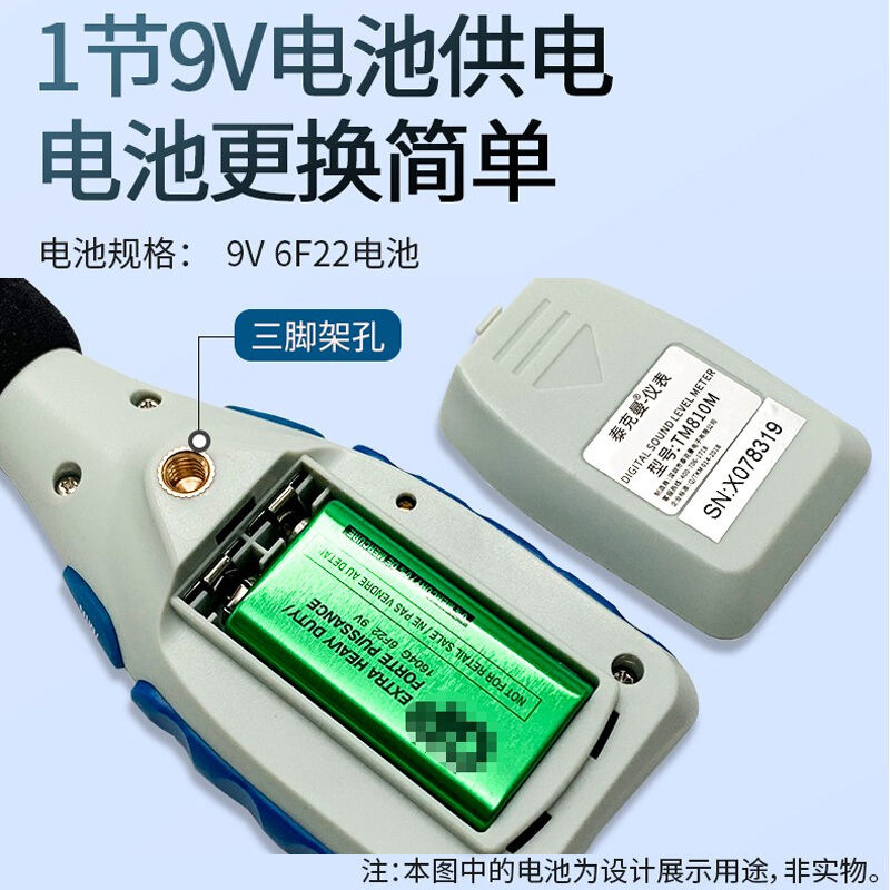 泰克曼数字噪音计TM810M,35-130dBA,±1.5dBA自助报警设置功能