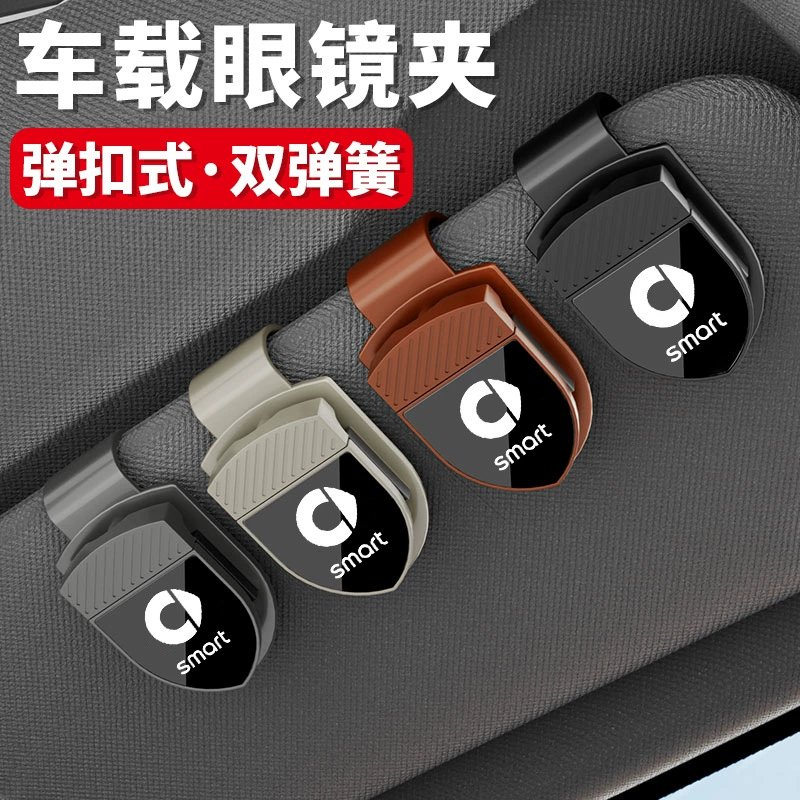 Подходит для Mercedes-Benz, зажим для очков для умных автомобилей Elf № 1 № 3 № 5, зажим для автомобильных солнцезащитных очков, коробка для хранения, принадлежности