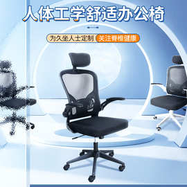 网椅舒适久坐靠背职员办公椅人体工学升降会议椅家用直播电脑椅子