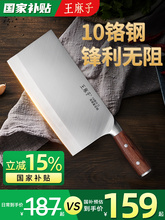 王麻子菜刀厨师专用专业刀具家用厨房切菜切片肉桑刀斩切两用厨刀