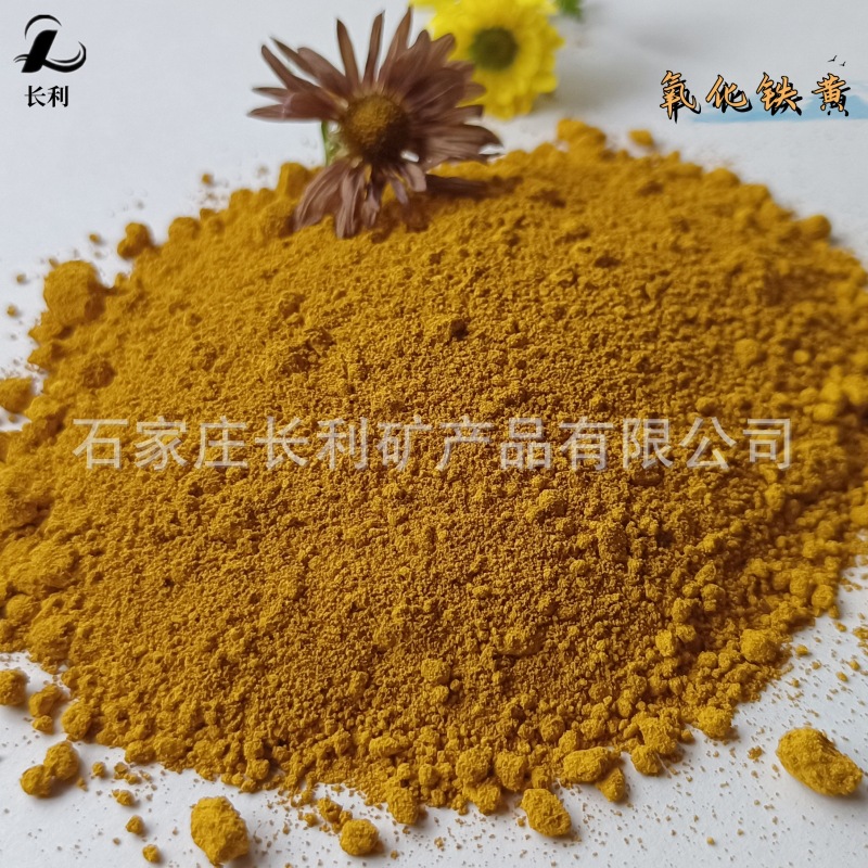 定制中黄颜料氧化铁黄色粉 油漆标线漆用中铬黄深铬黄 有机柠檬黄