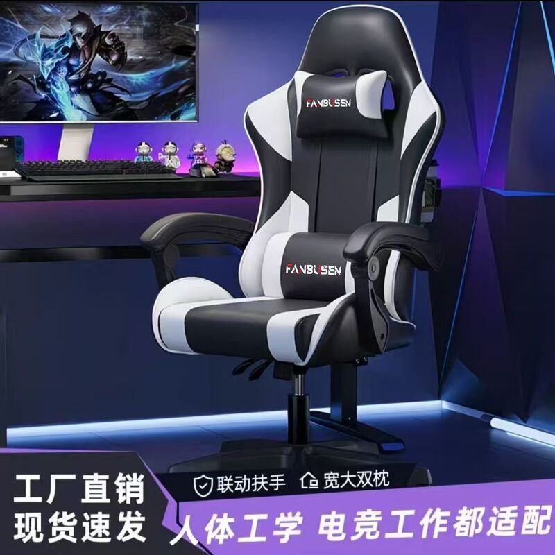 E-Sports Chair, Computer Home Chair, Ergonomic Comfortable Chair for Long Sitting, Streamer Gaming Chair, Live Broadcast Chair, Swivel Chair, Latex Chair E-Sports Chair, Computer Home Chair, Ergonomic Comfortable Chair for Long Sitting, Streamer Gaming Chair, Live Broadcast Chair, Swivel Chair, Latex Chair