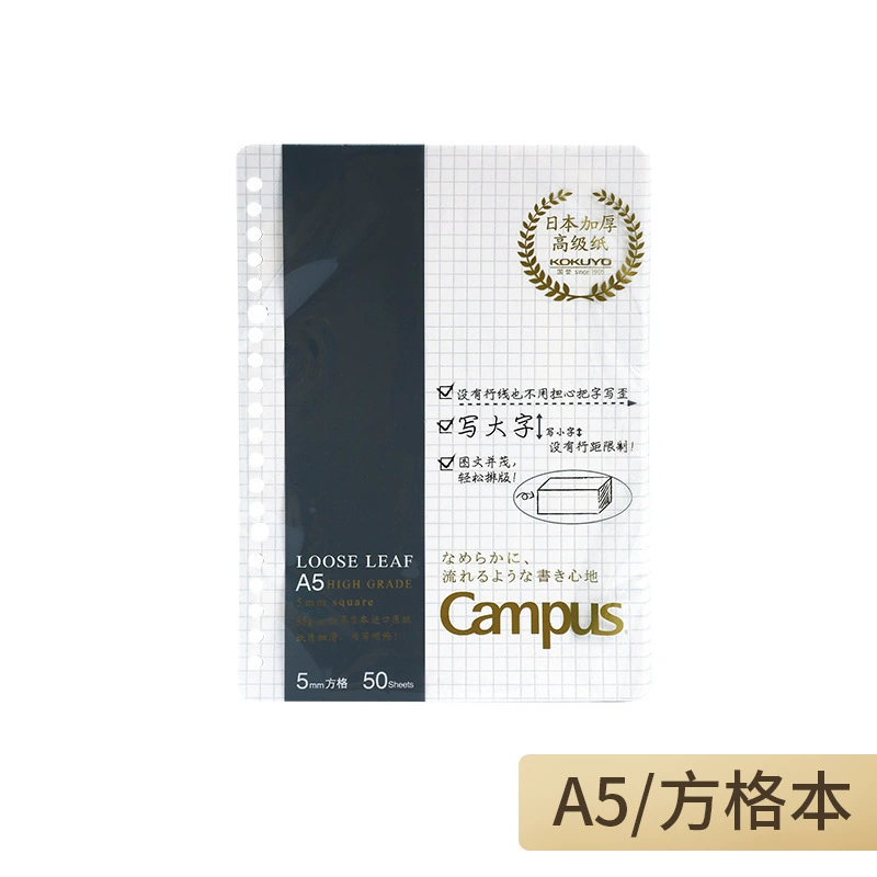 KOKUYO Guoxu Living Страница Campus Campus горизонтальная B5 точки A5 живая страница держатель блокнот