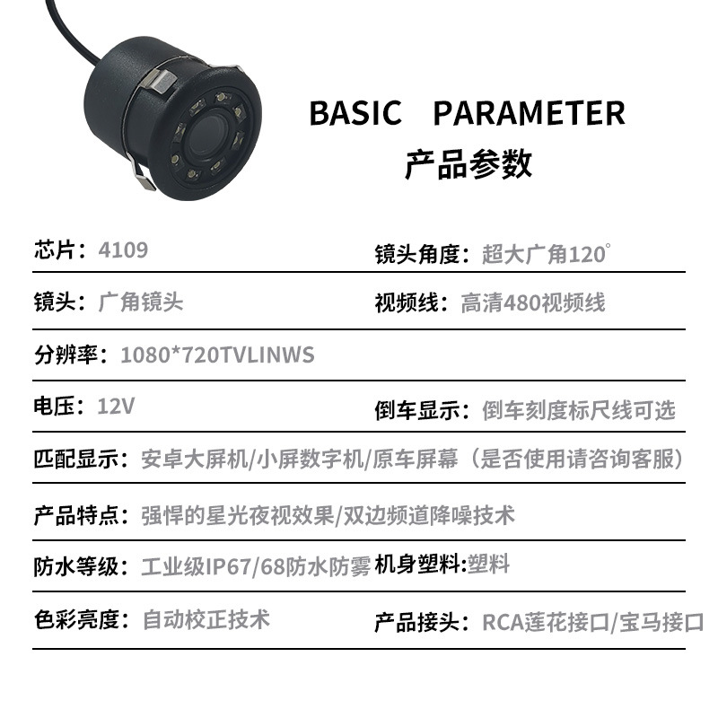 Perforated 20mm Car Camera with Light, High-Definition Night Vision Reversing Image, High-Definition Car Reversing Camera