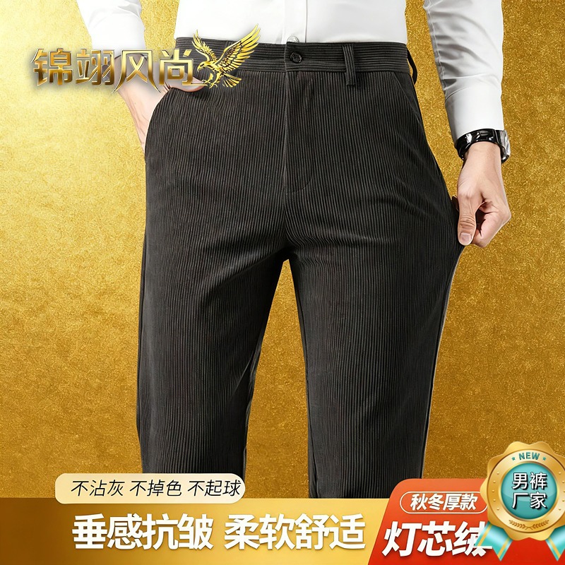 秋冬款条绒裤子男直筒宽松高腰中年男裤加绒加厚休闲裤男式灯芯绒