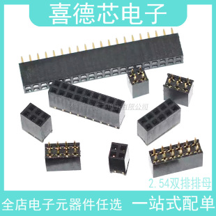 2.54MM�g�� �p��ĸ ��ĸ  ��ᘲ���� 1*2P3P4P5P6P7P8P10��8.5MM